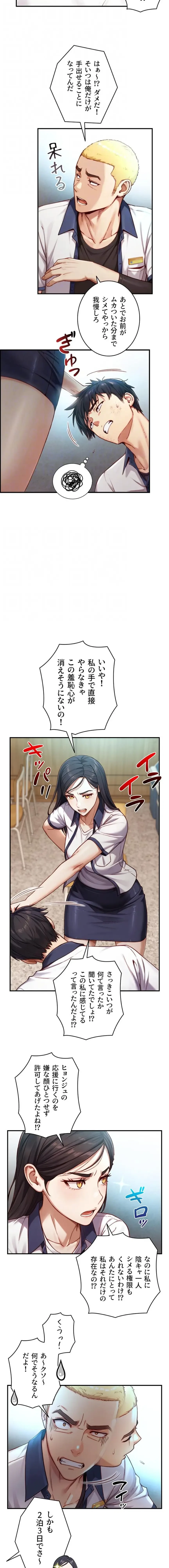 大きいのが好き 第14話 - 7