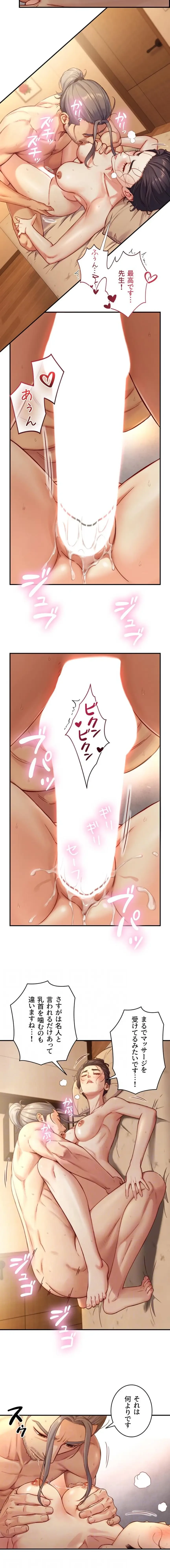 大きいのが好き 第14話 - 10