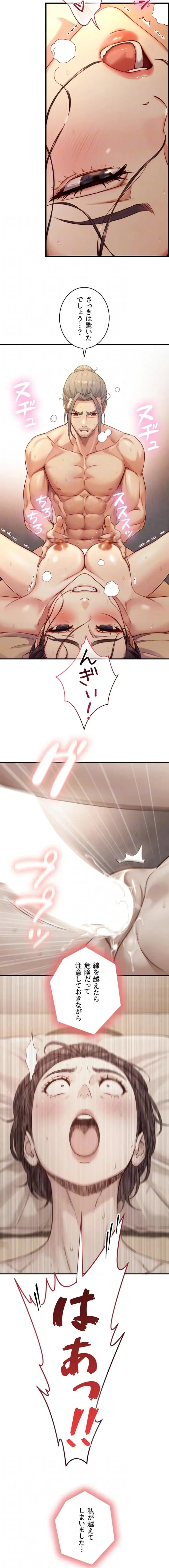 大きいのが好き 第14話 - 12