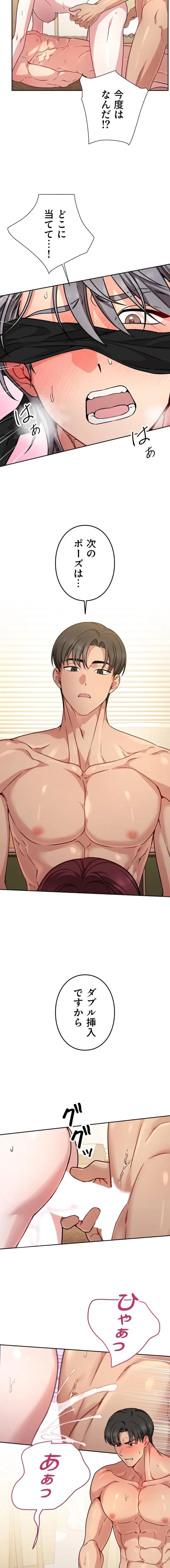 私と淫乱しよう？ 第12話 - 10