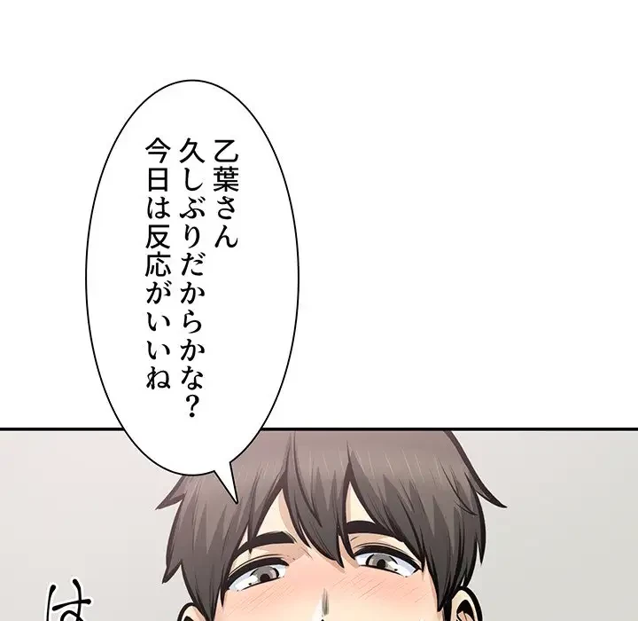 ここ、俺ん家なんですけど!? 第106話 - 15