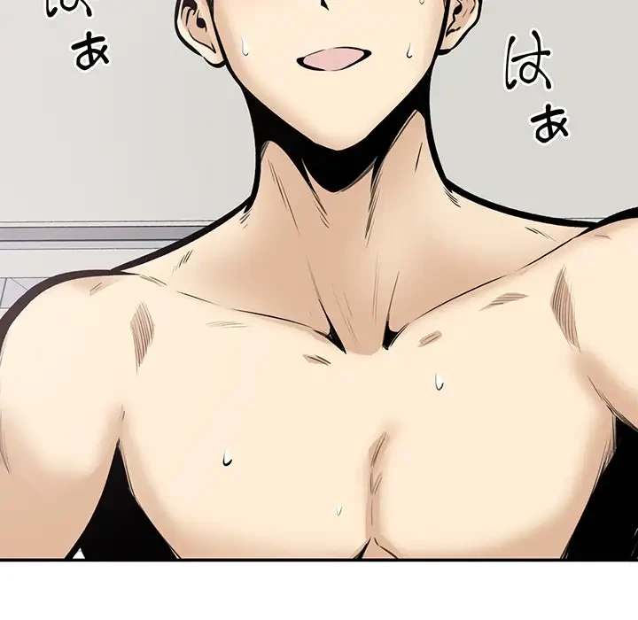 ここ、俺ん家なんですけど!? 第106話 - 16