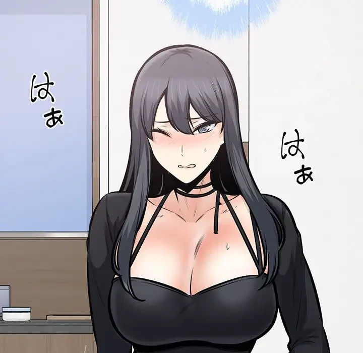 ここ、俺ん家なんですけど!? 第106話 - 23