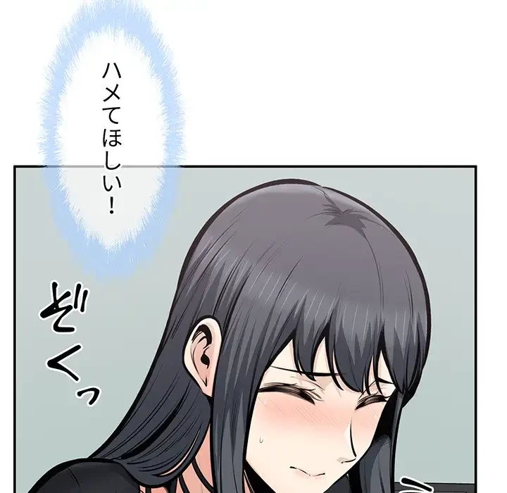 ここ、俺ん家なんですけど!? 第106話 - 27