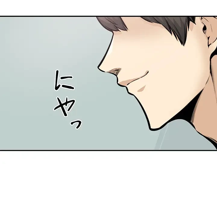 ここ、俺ん家なんですけど!? 第106話 - 29