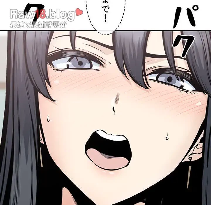 ここ、俺ん家なんですけど!? 第106話 - 45