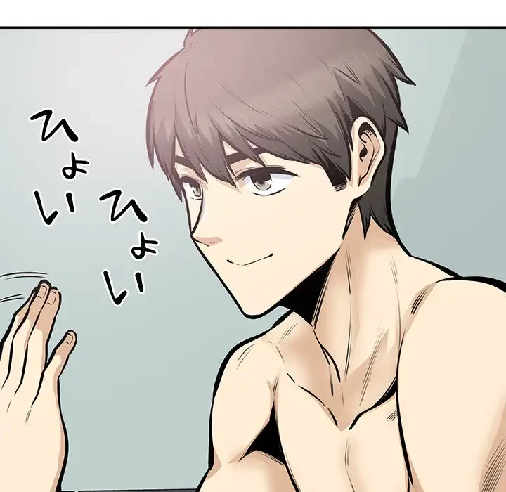 ここ、俺ん家なんですけど!? 第106話 - 50