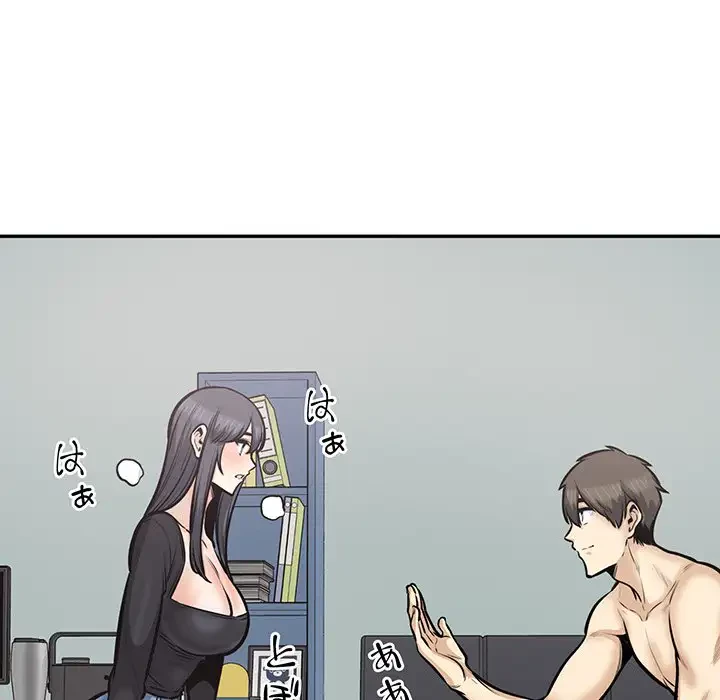 ここ、俺ん家なんですけど!? 第106話 - 52