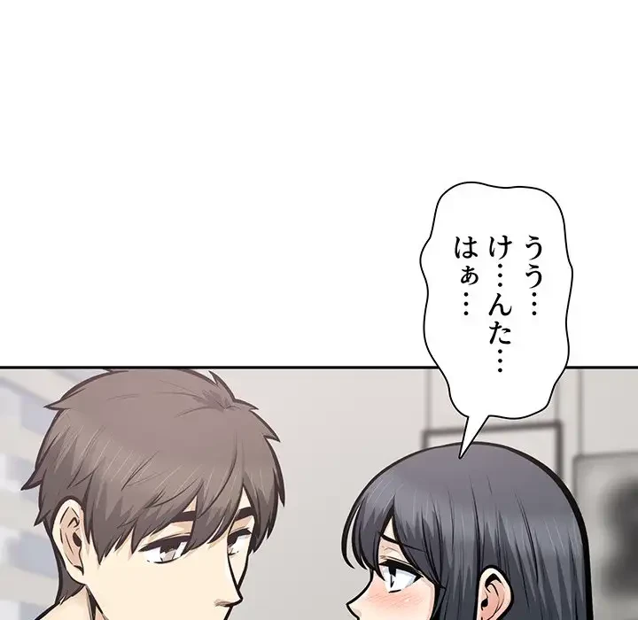 ここ、俺ん家なんですけど!? 第106話 - 56