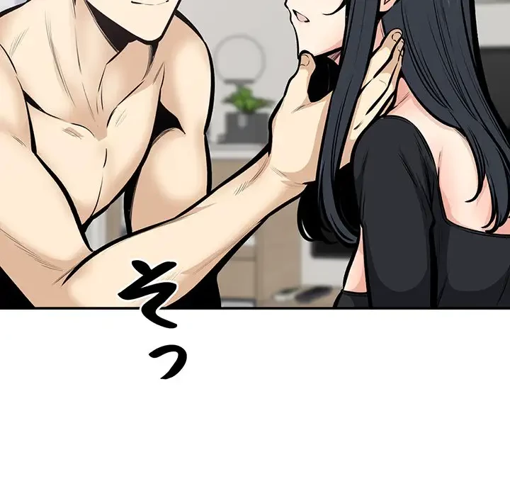 ここ、俺ん家なんですけど!? 第106話 - 57