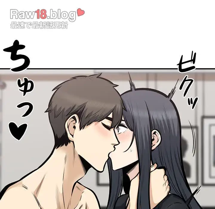 ここ、俺ん家なんですけど!? 第106話 - 58