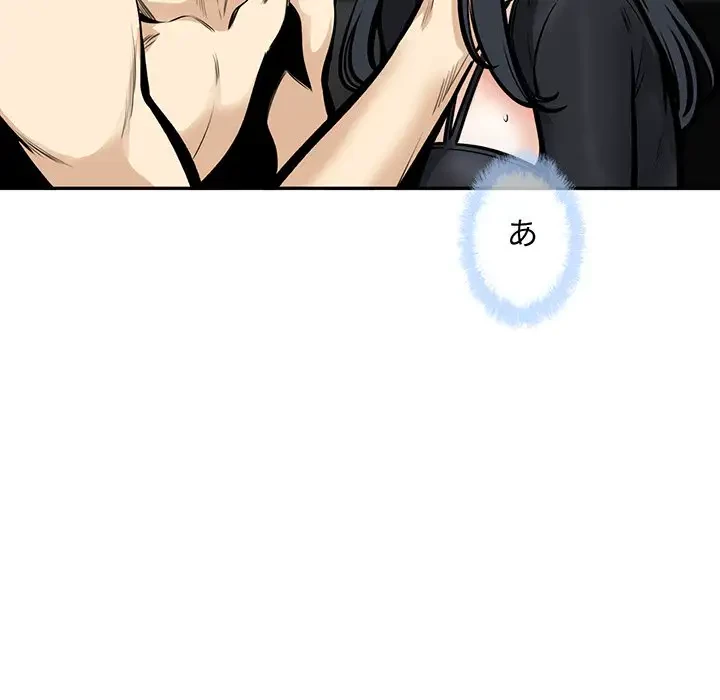 ここ、俺ん家なんですけど!? 第106話 - 59