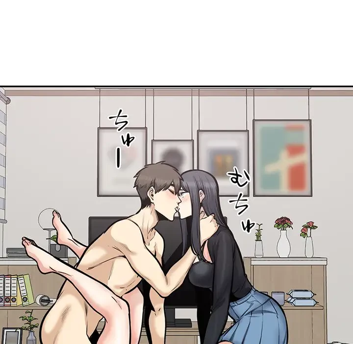 ここ、俺ん家なんですけど!? 第106話 - 60