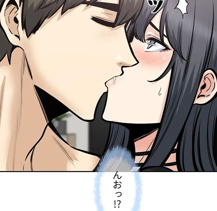 ここ、俺ん家なんですけど!? 第106話 - 62