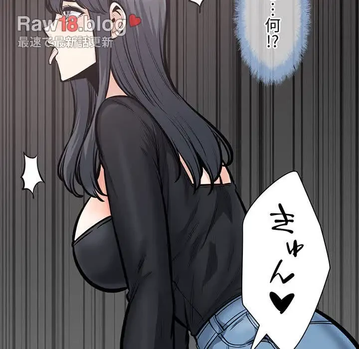 ここ、俺ん家なんですけど!? 第106話 - 64