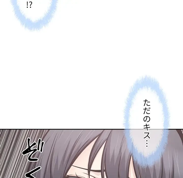 ここ、俺ん家なんですけど!? 第106話 - 66