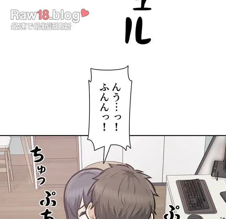 ここ、俺ん家なんですけど!? 第106話 - 70