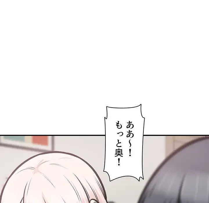 ここ、俺ん家なんですけど!? 第106話 - 108