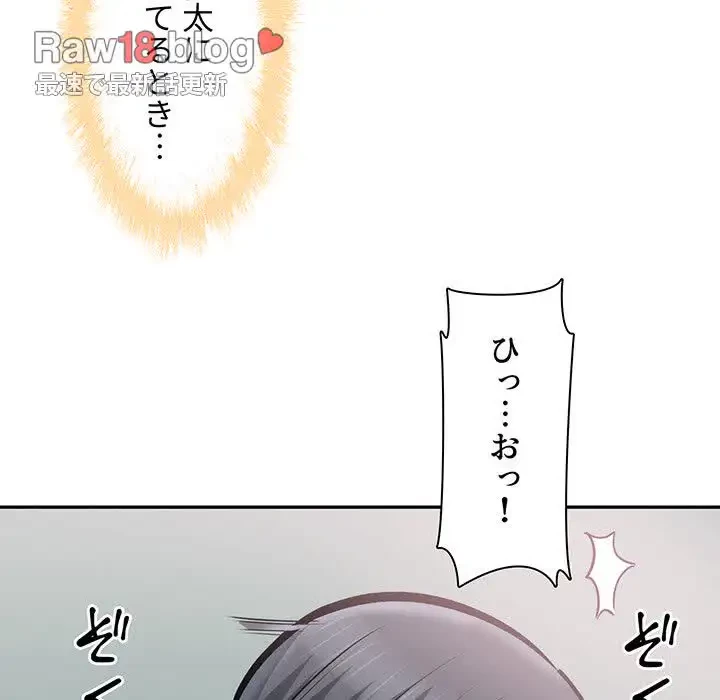 ここ、俺ん家なんですけど!? 第106話 - 110