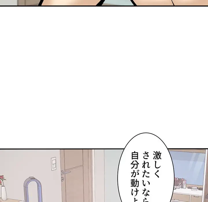 ここ、俺ん家なんですけど!? 第106話 - 116