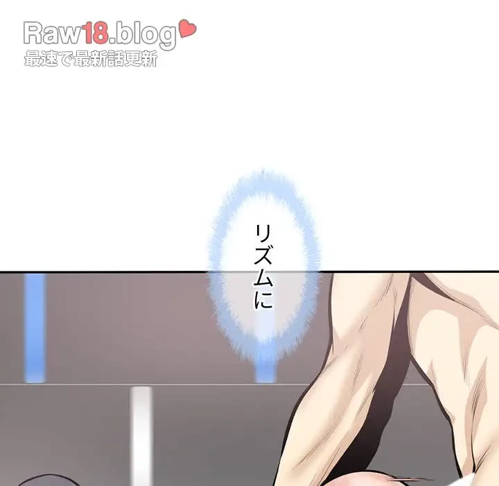 ここ、俺ん家なんですけど!? 第106話 - 123