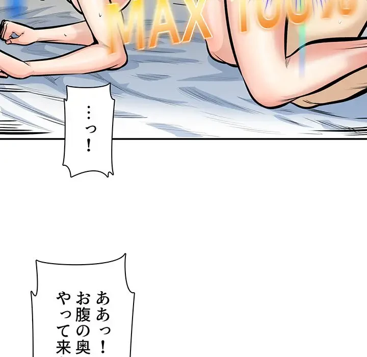 ここ、俺ん家なんですけど!? 第106話 - 126