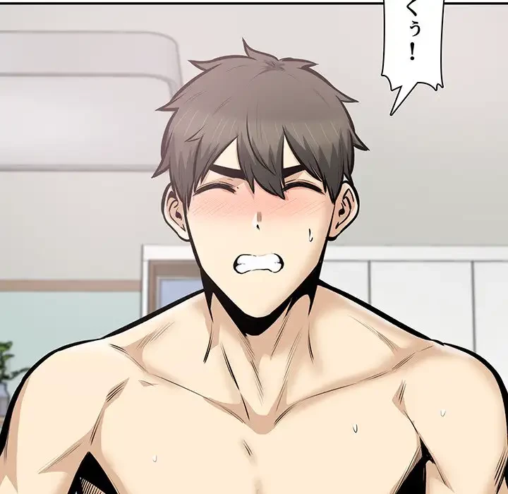 ここ、俺ん家なんですけど!? 第106話 - 132