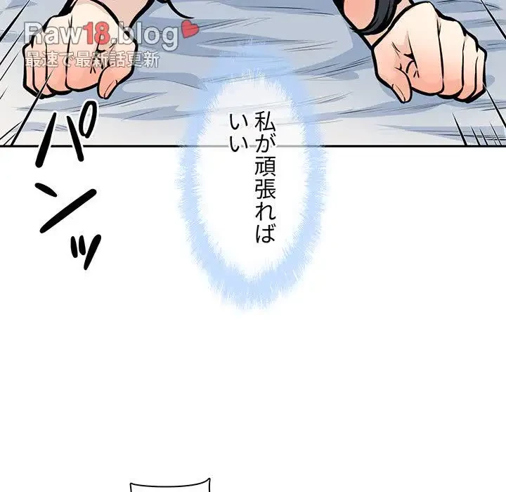 ここ、俺ん家なんですけど!? 第106話 - 136