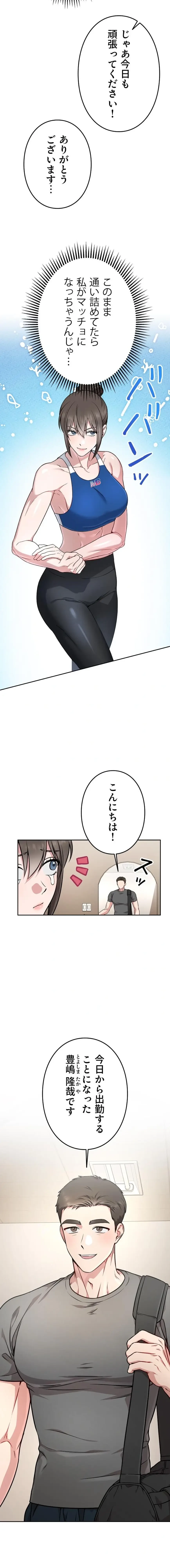 私と淫乱しよう？ 第14話 - 10