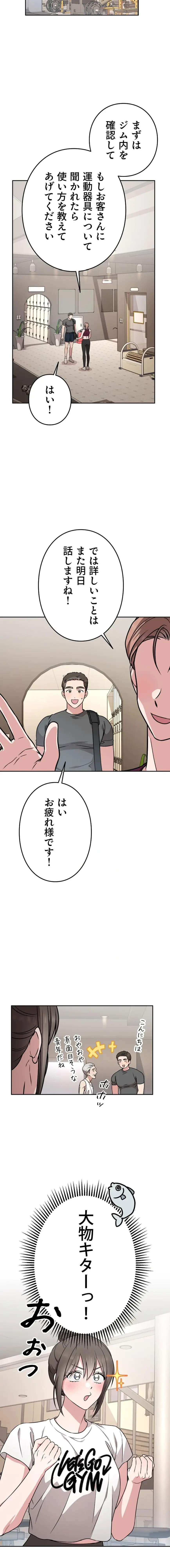 私と淫乱しよう？ 第14話 - 12