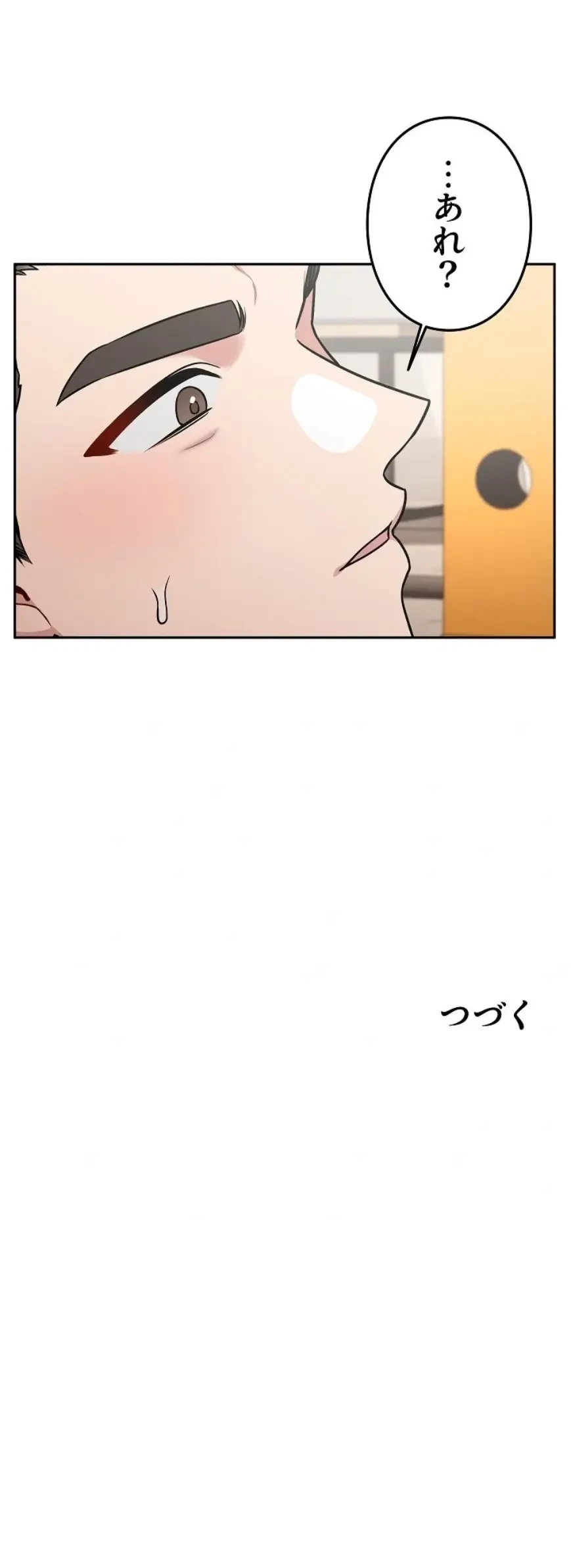 私と淫乱しよう？ 第14話 - 16