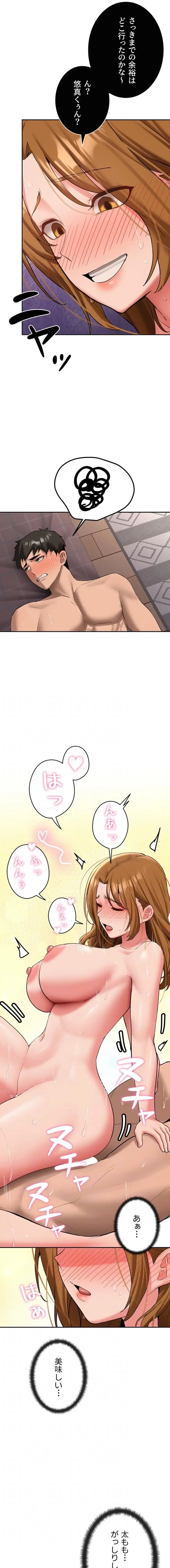 愛乗り 第26話 - 4