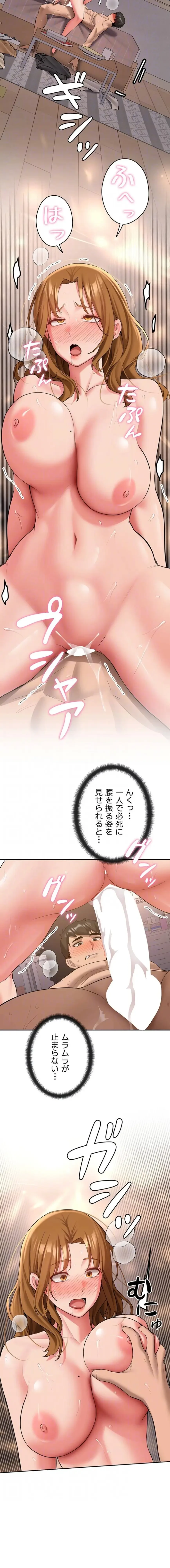 愛乗り 第26話 - 7