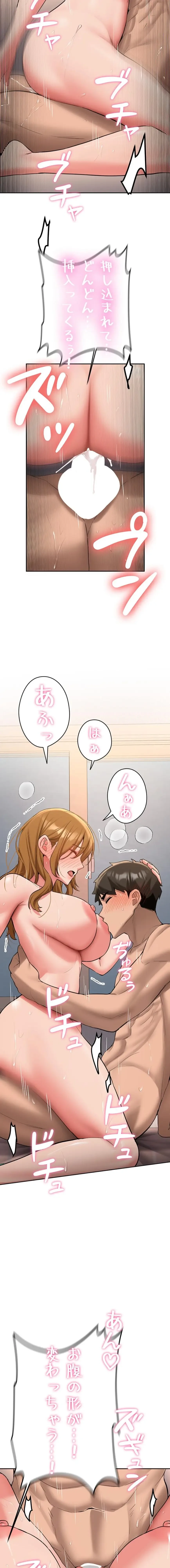 愛乗り 第26話 - 9