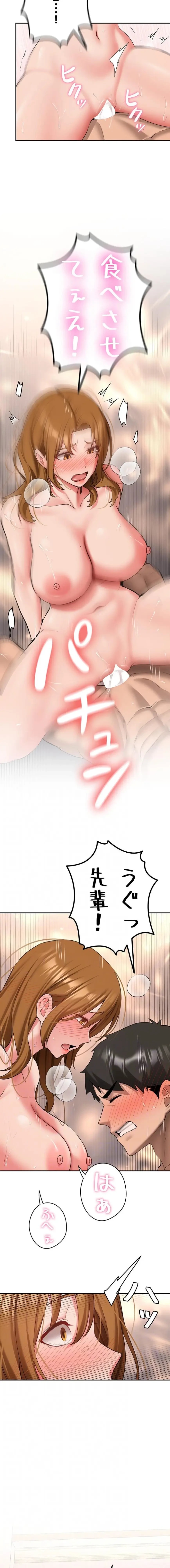 愛乗り 第26話 - 11