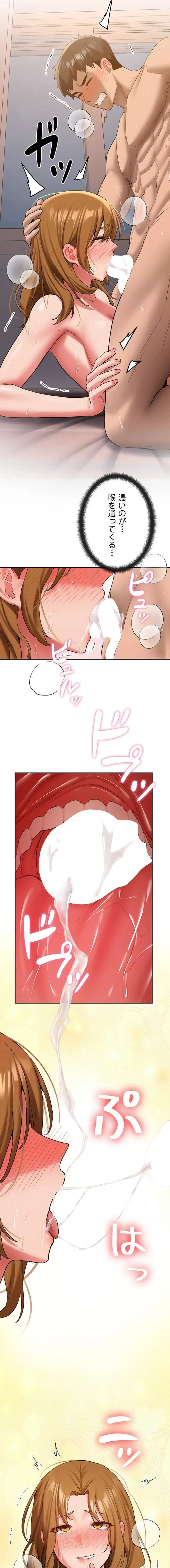 愛乗り 第26話 - 12