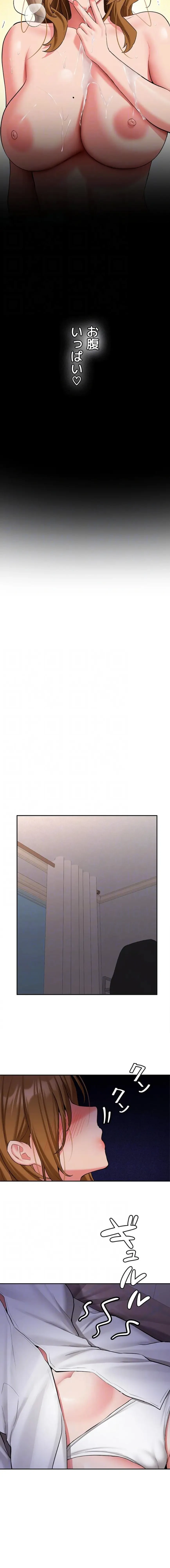 愛乗り 第26話 - 13