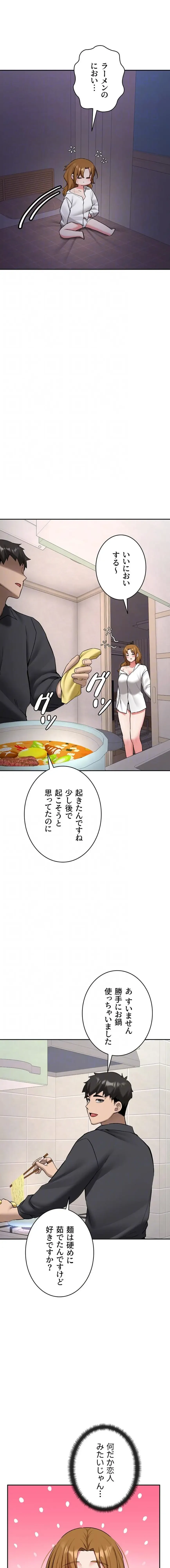 愛乗り 第26話 - 14