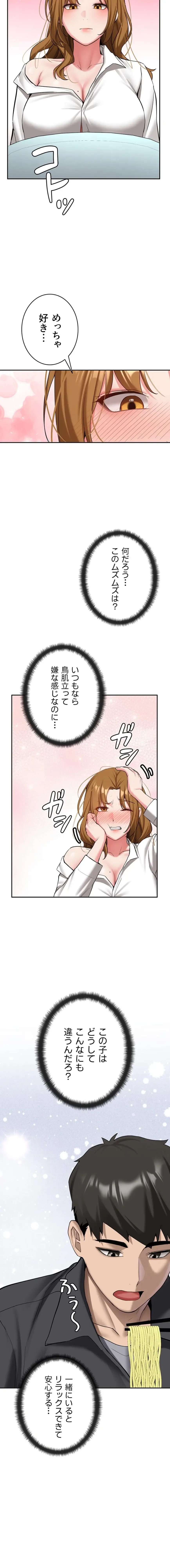 愛乗り 第26話 - 15