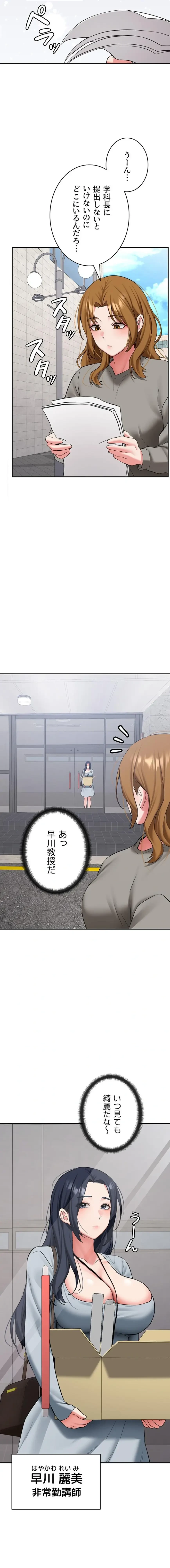 愛乗り 第26話 - 18