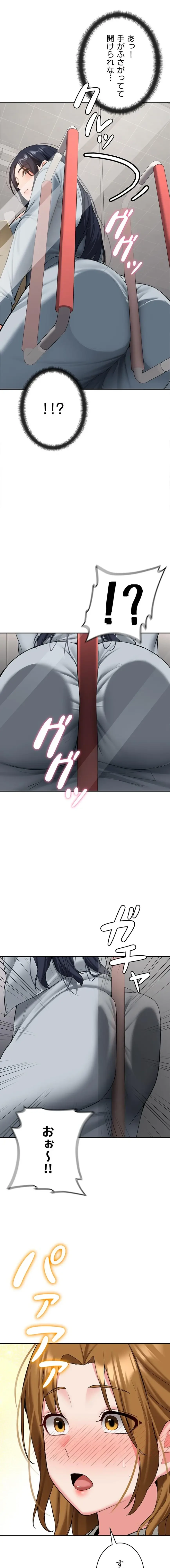 愛乗り 第26話 - 19