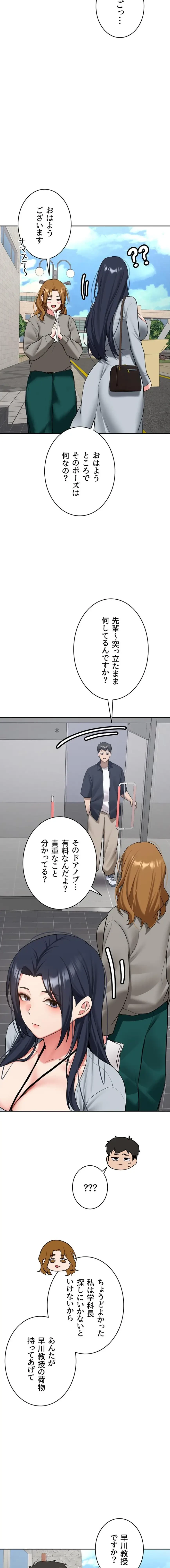 愛乗り 第26話 - 20