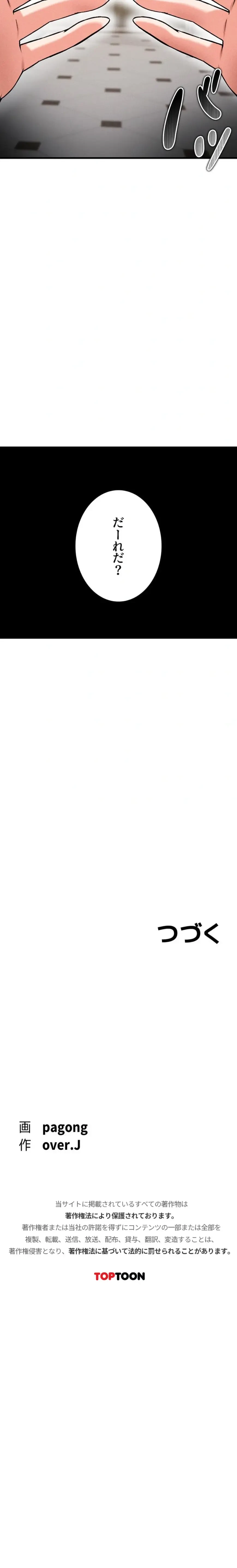 福利厚生がエロい会社で働いています 第22話 - 19