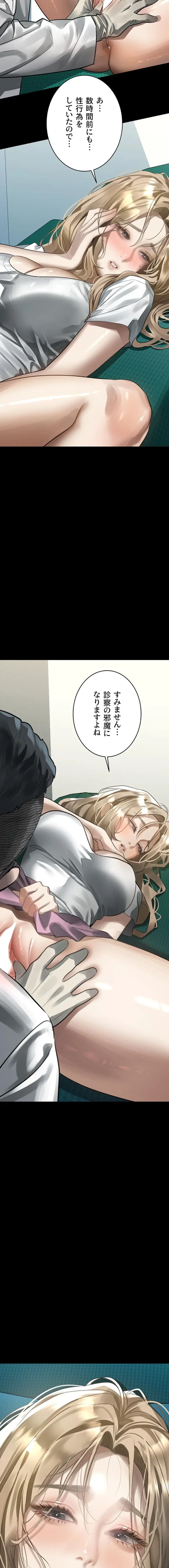 猥談をきかせてよ 第48話 - 3