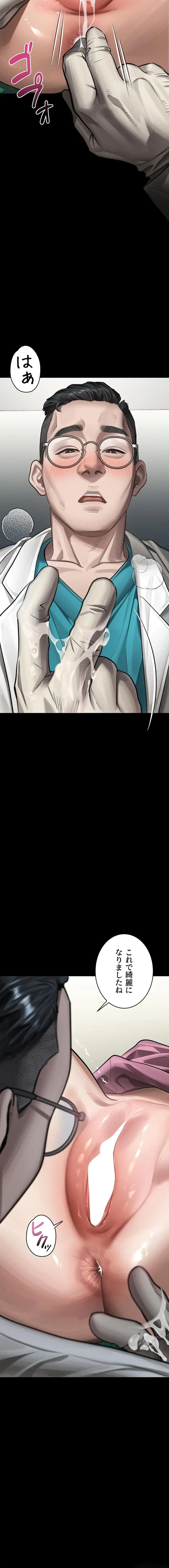 猥談をきかせてよ 第48話 - 8