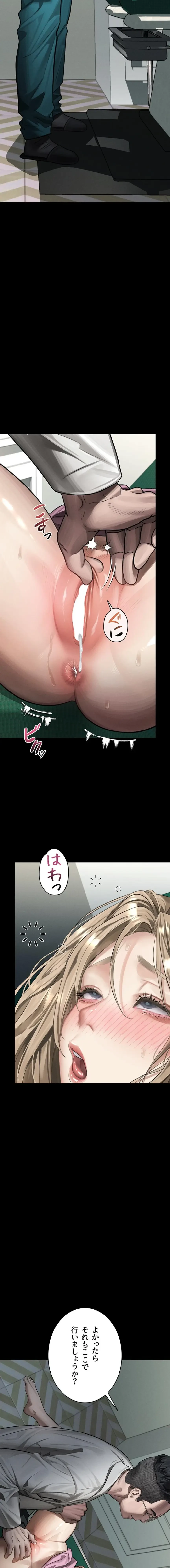 猥談をきかせてよ 第48話 - 10