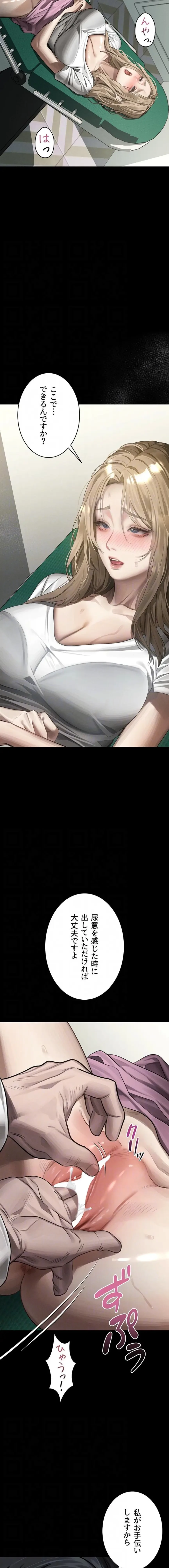 猥談をきかせてよ 第48話 - 11