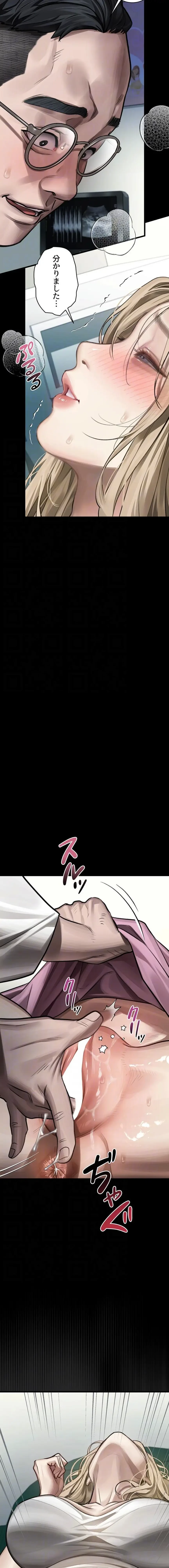 猥談をきかせてよ 第48話 - 12