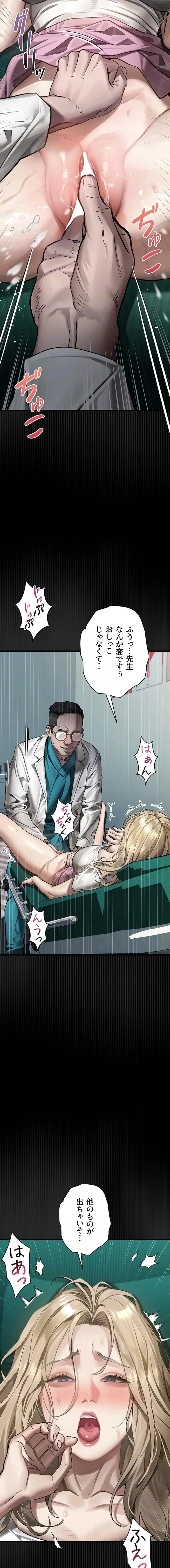 猥談をきかせてよ 第48話 - 13