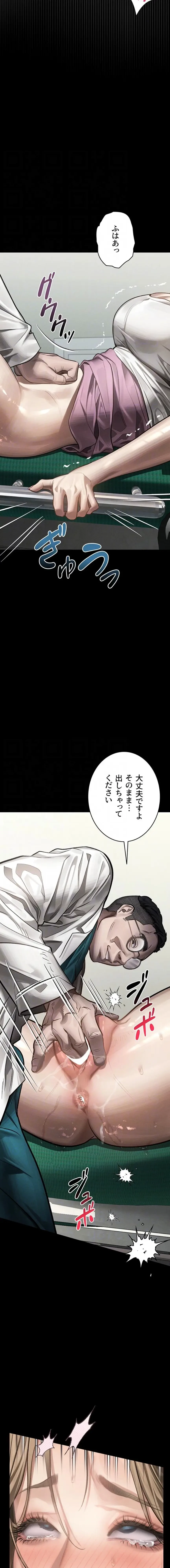 猥談をきかせてよ 第48話 - 14